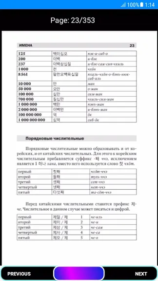 Скриншот 3/4