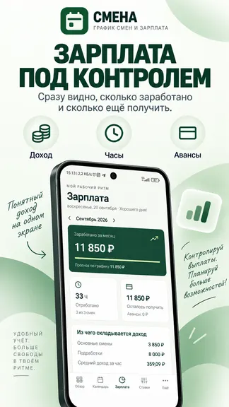 Скриншот 3/9