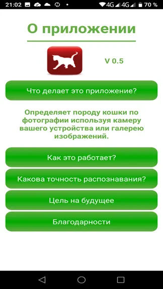 Скриншот 3/6