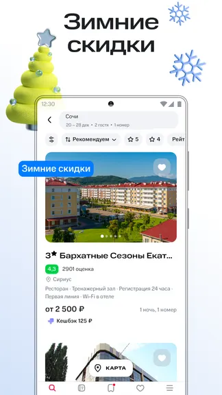 Скриншот 2/7