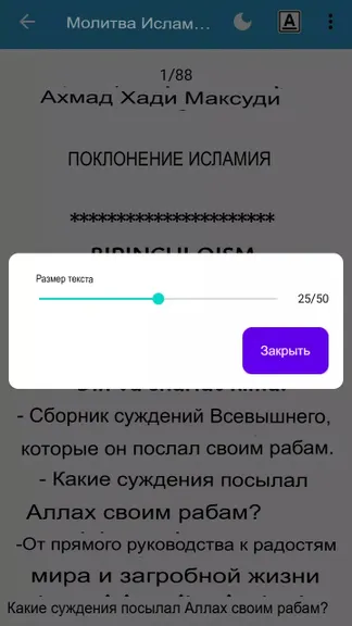 Скриншот 4/6