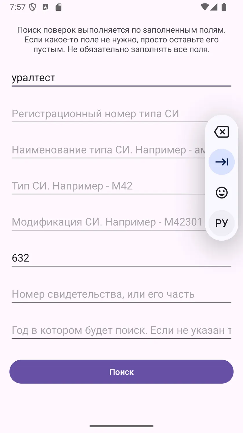 Скриншот 8/10