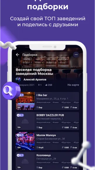 Скриншот 7/7