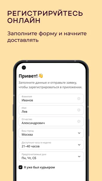 Скриншот 5/8
