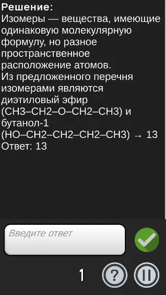 Скриншот 5/5
