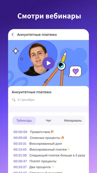 Скриншот 2/6