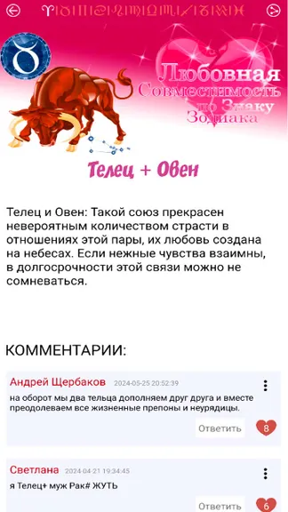 Скриншот 4/4