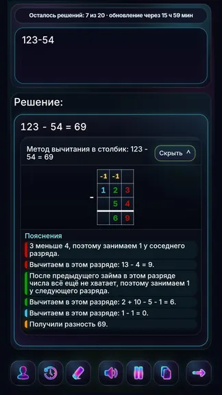 Скриншот 7/8