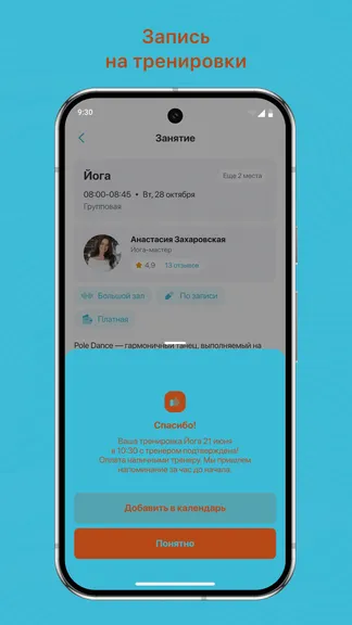 Скриншот 3/3