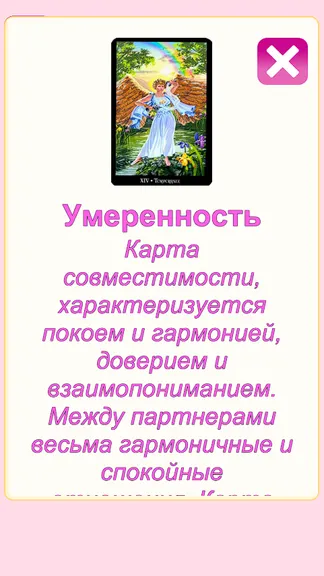 Скриншот 7/7