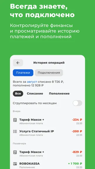 Скриншот 4/5