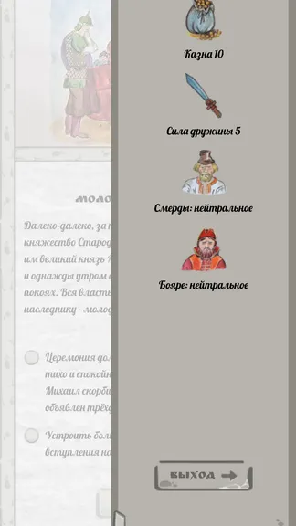 Скриншот 4/5