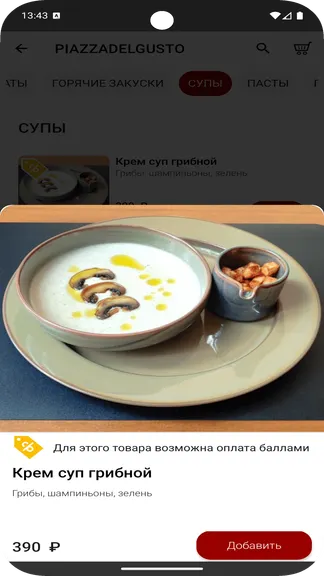 Скриншот 5/5
