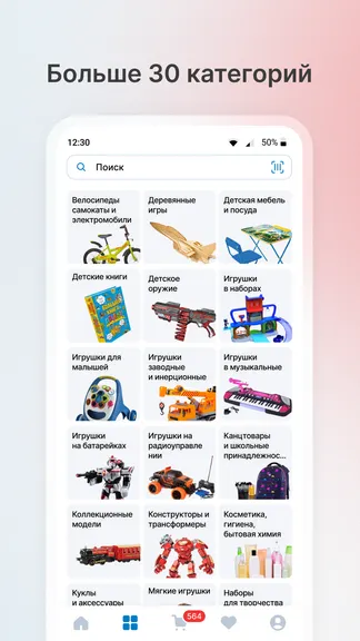 Скриншот 3/6