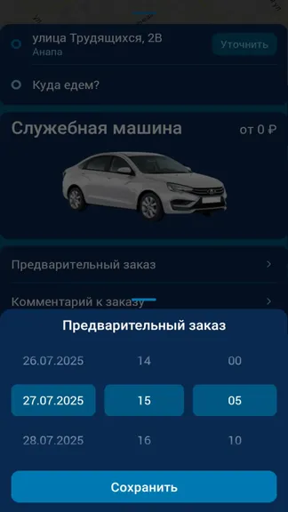 Скриншот 3/5