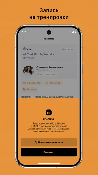 Скриншот 3/3