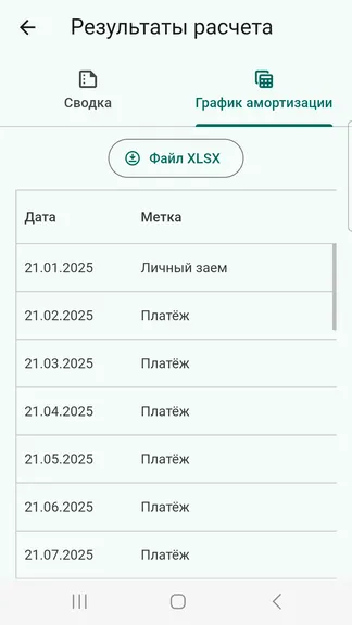 Скриншот 3/4