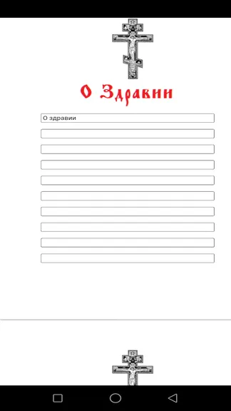 Скриншот 4/5