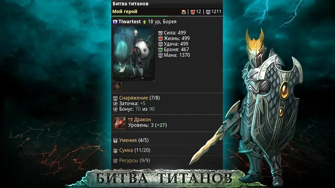 Скриншот 6/6