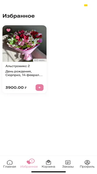 Скриншот 2/5