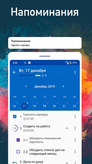 Скриншот 7/10