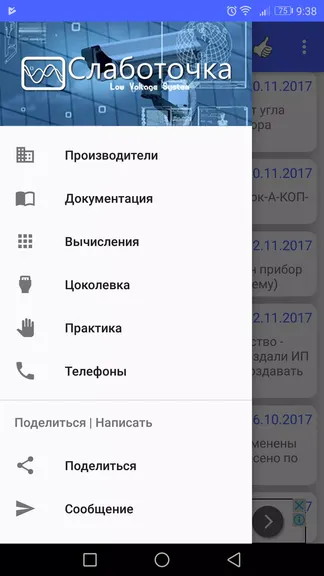 Скриншот 1/8