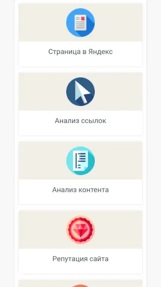 Скриншот 8/8