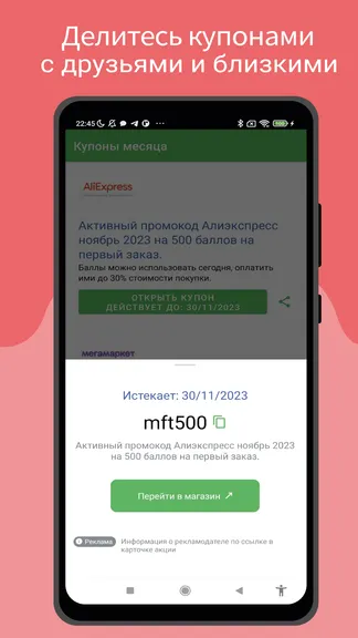 Скриншот 2/4