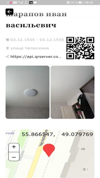Скриншот 3/3