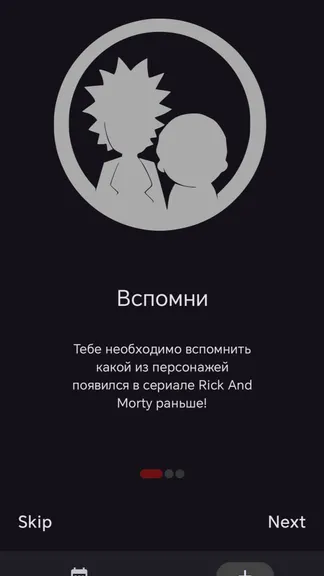 Скриншот 3/5