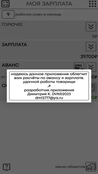 Скриншот 10/10
