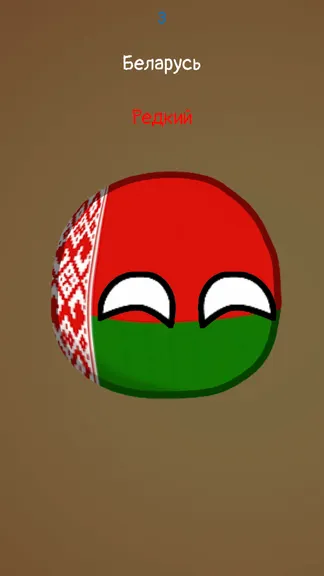 Скриншот 3/3