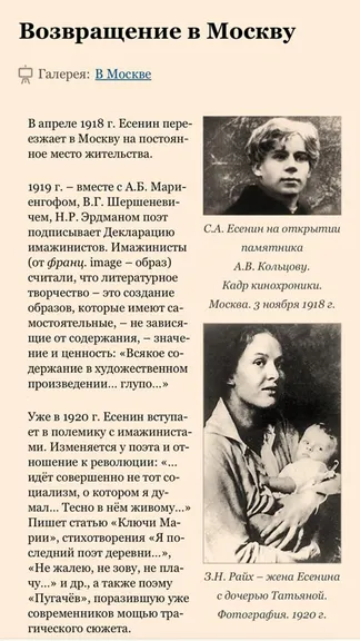 Скриншот 5/6