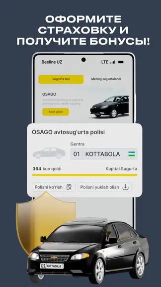 Скриншот 4/5