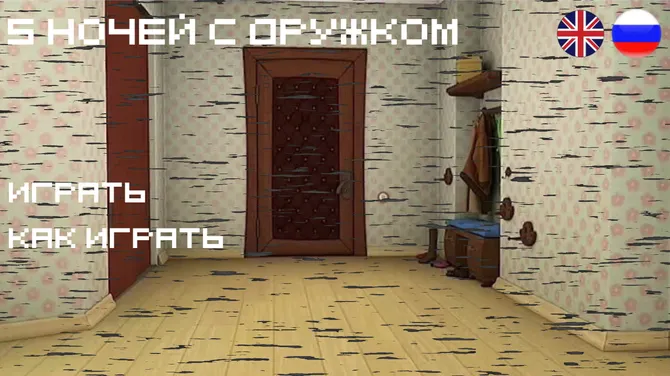 Скриншот 5/5