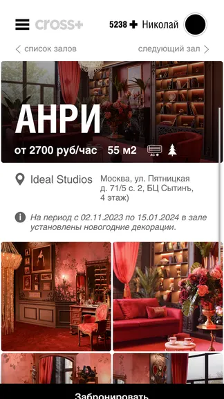 Скриншот 3/6