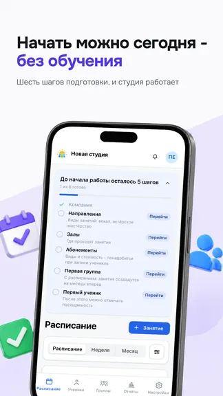 Скриншот 8/8