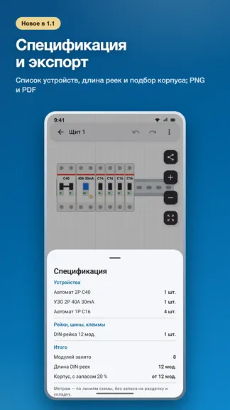 Скриншот 3/8