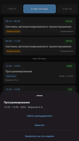 Скриншот 3/7