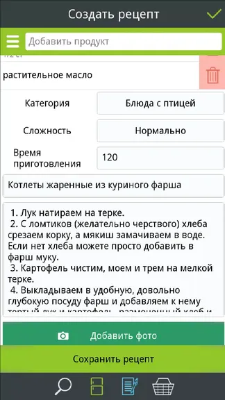 Скриншот 6/8