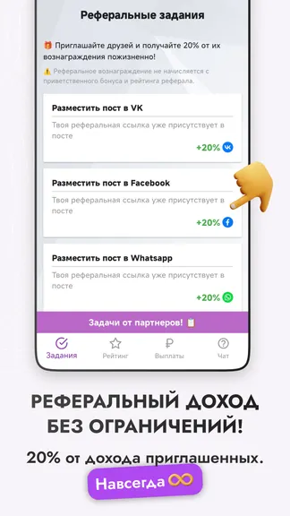 Скриншот 3/4