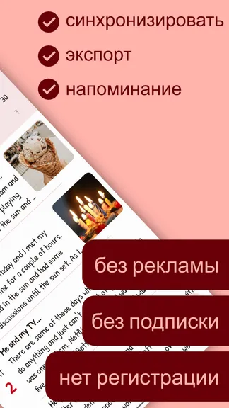 Скриншот 2/7