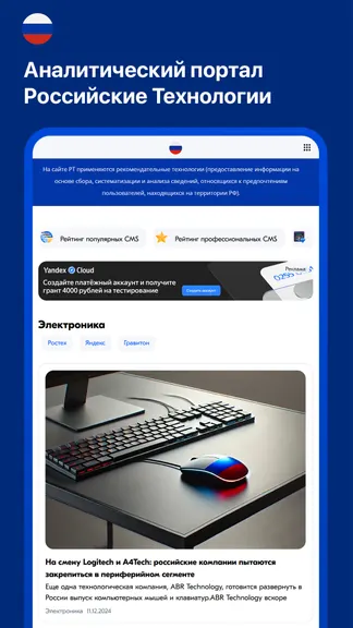 Скриншот 1/5