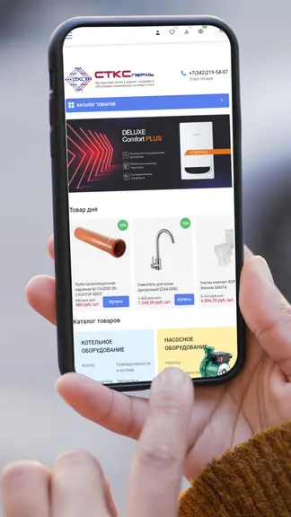 Скриншот 3/4