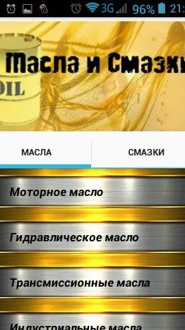 Скриншот 2/8