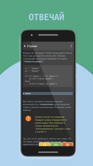 Скриншот 7/7