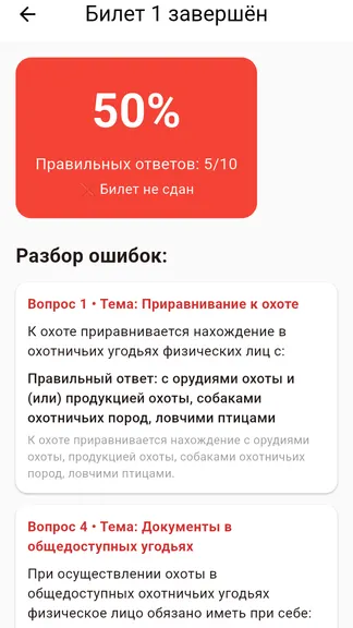 Скриншот 4/6
