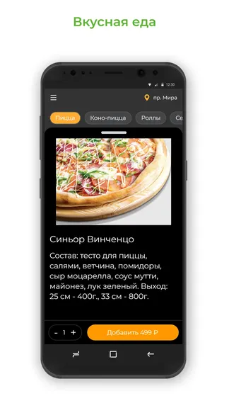 Скриншот 2/3