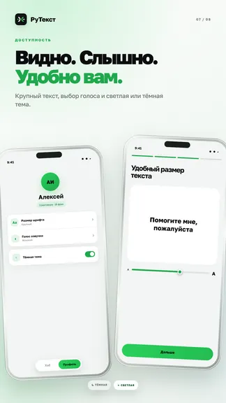 Скриншот 6/7