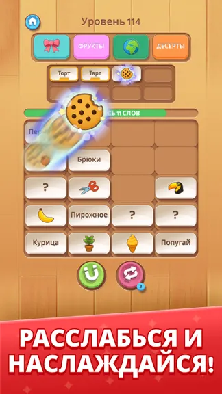 Скриншот 5/5